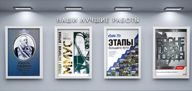 Лучшие издания